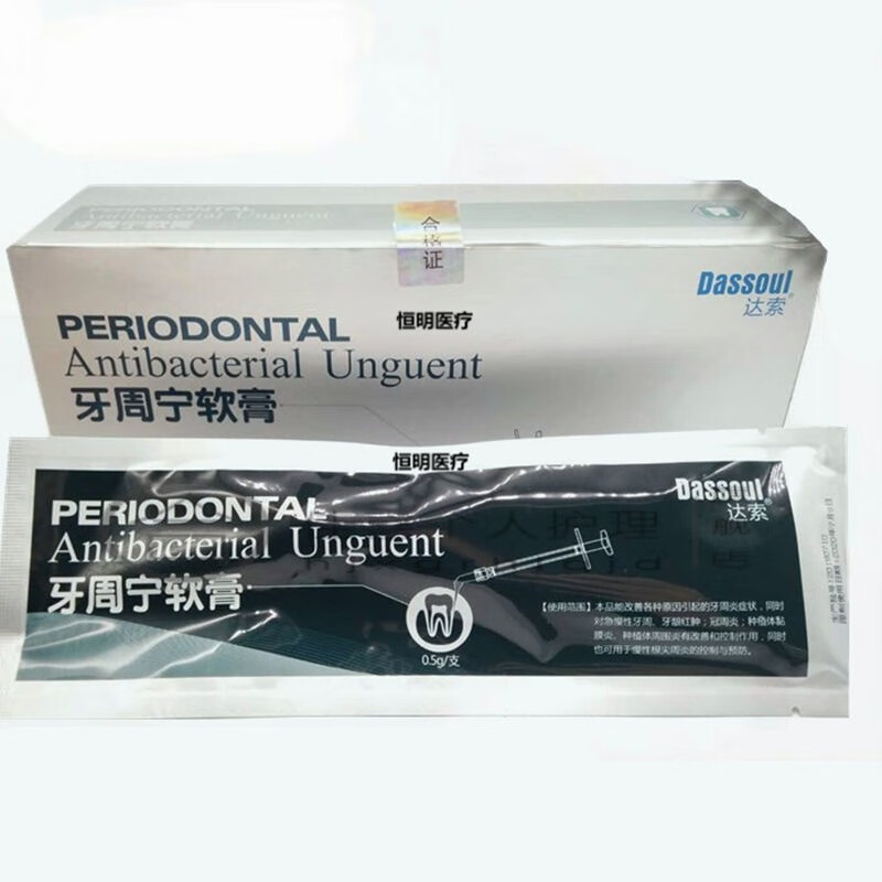 【精选优品】   牙周宁软膏替代派力奥派丽奥牙龈出血红肿牙科口腔
