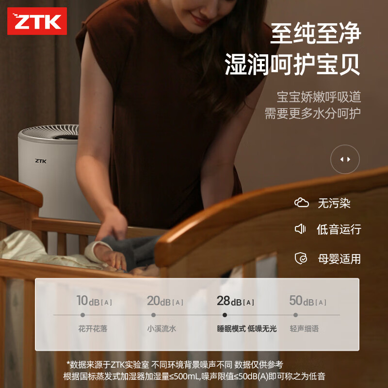 ZTK 无雾空气加湿器家用卧室婴儿上加水大容量大雾量办公室空调房智能恒湿除菌桌面冷蒸发式加湿器 象牙白A4智能低音版 400ml/h