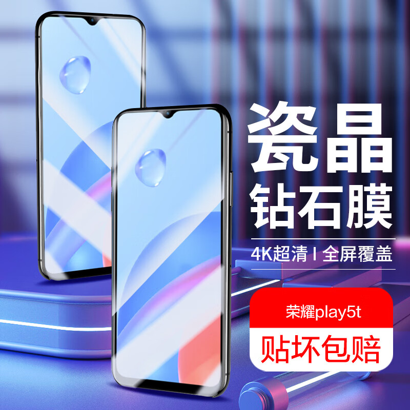 手机贴膜网购最低价查询|手机贴膜价格走势图