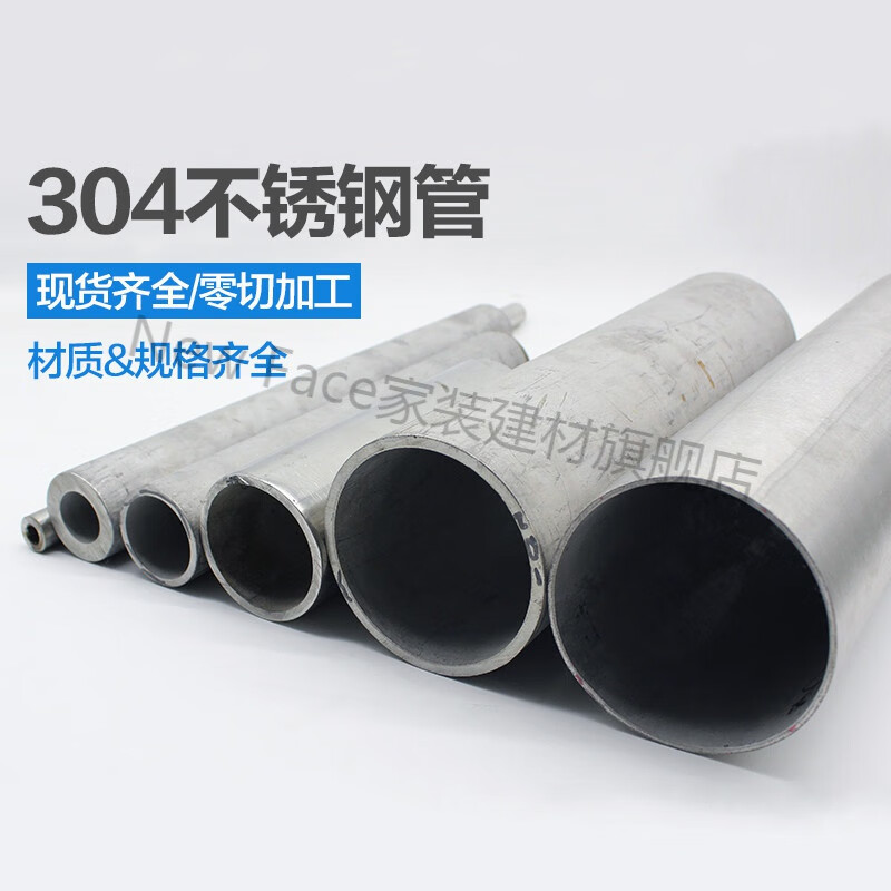 New Face304不锈钢管 无缝管空心圆厚壁管工业管高温钢管 外径30 40 50 60 管材定制