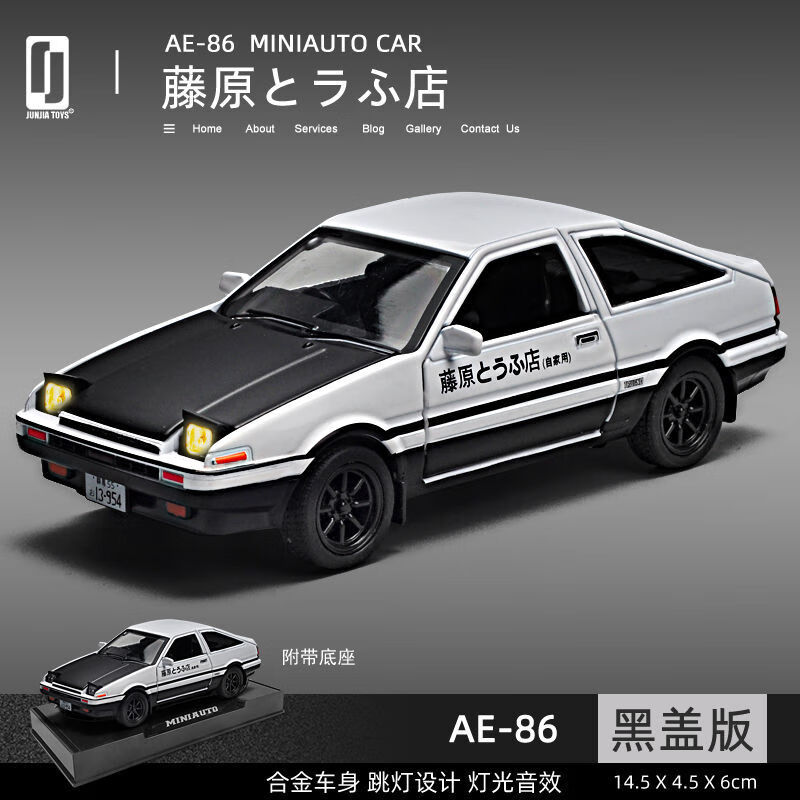 Ae86 相关京东优惠商品 4 价格图片品牌优惠券 虎窝购