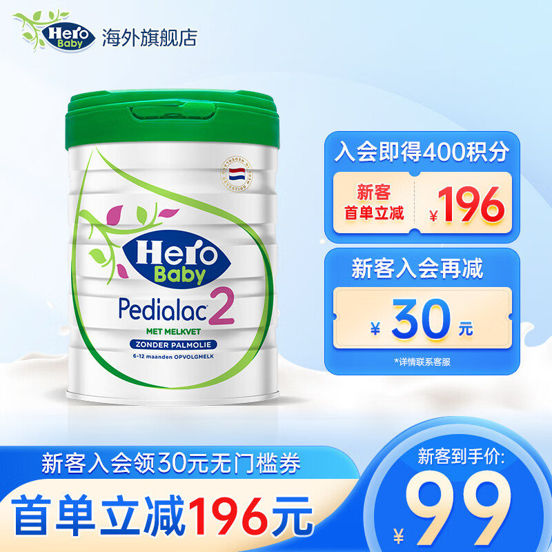 Herobaby白金plus绿钻版原装进口HMO婴幼儿配方牛奶粉800g 白金版2段plus 25年4月 1罐怎么看?