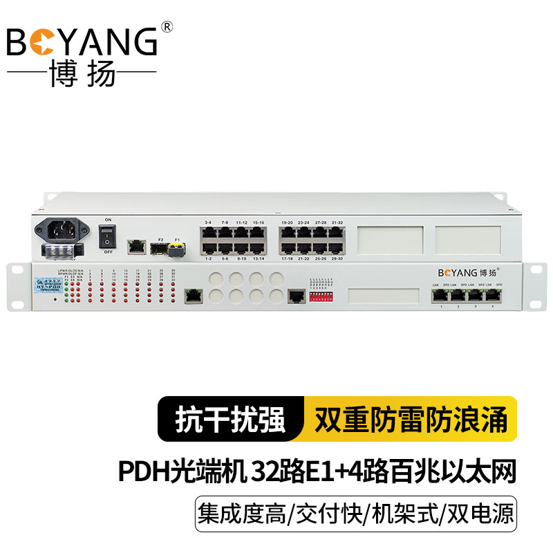 博扬 pdh光端机 32路e1 4路百兆以太网(共享)单纤120km 机架式双电源