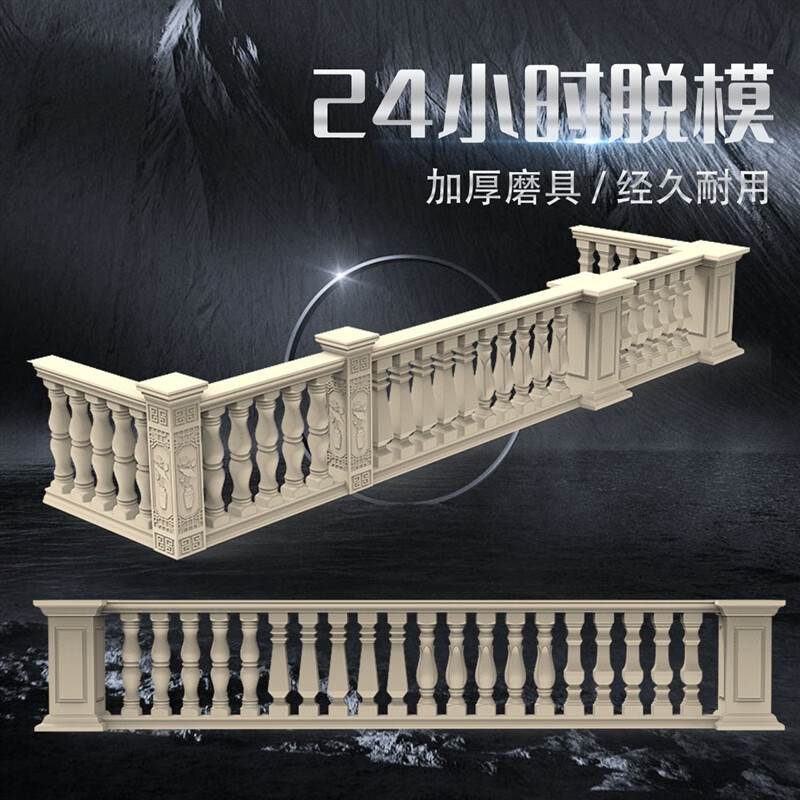 希盼（xipan）羅馬柱模具欄桿模具陽(yáng)臺(tái)花瓶柱護(hù)欄扶手水泥柱子圍欄模型歐式別墅