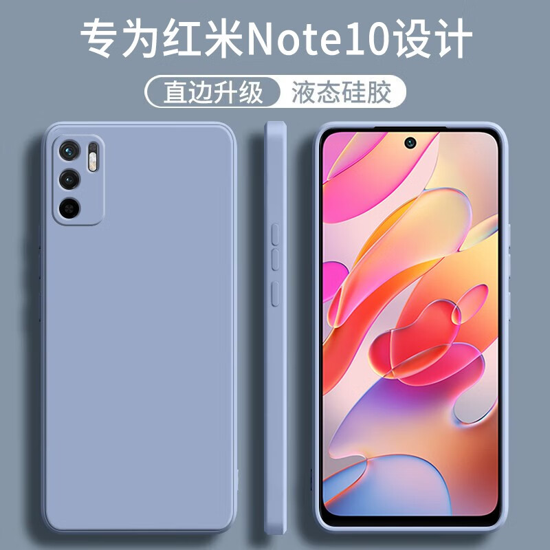 顾京 小米红米note10手机壳redmi note10新款液态硅胶镜头全包围防摔