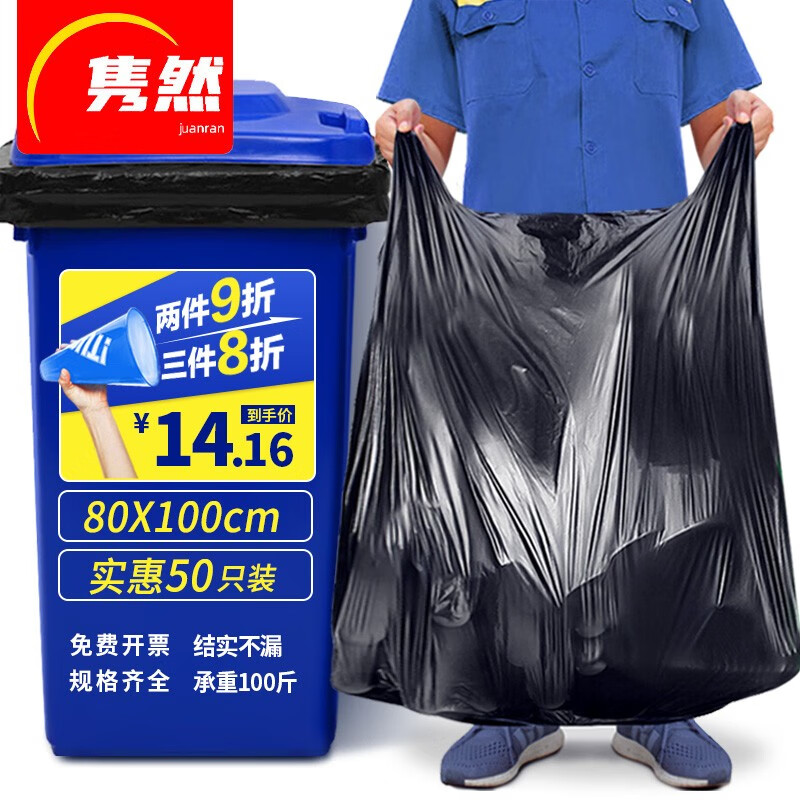 京东直接查看垃圾袋价格走势|垃圾袋价格走势图