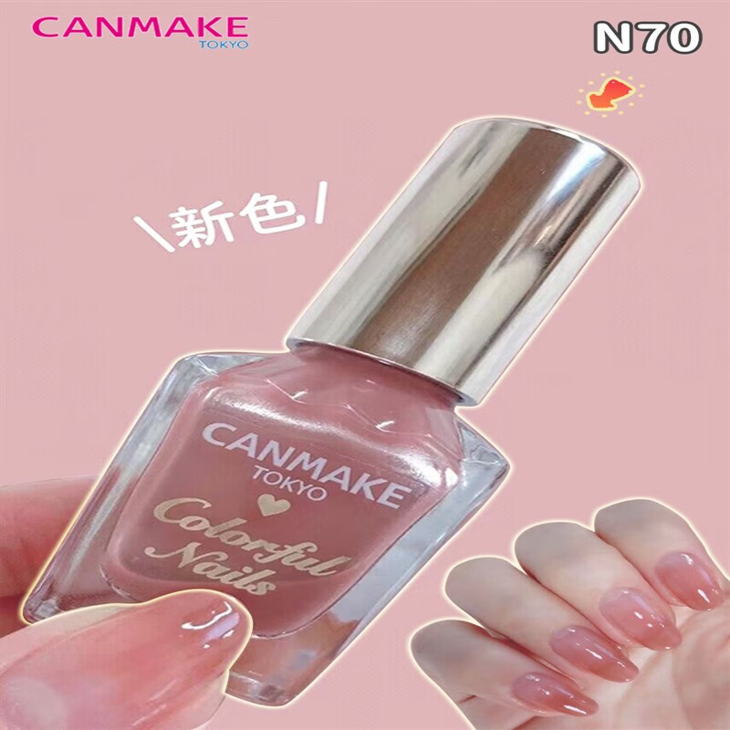 井田（Canmake）日本CANMAKE井田馬卡龍指甲油裸色護(hù)甲油持久快干免烤N70FC01FC06 22年新色N70玫瑰奶茶色 現(xiàn)貨