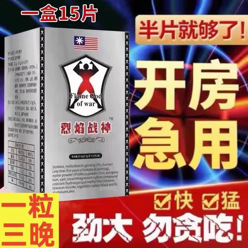 原装德国小钢炮男用速效伟弋v8黑刚15粒