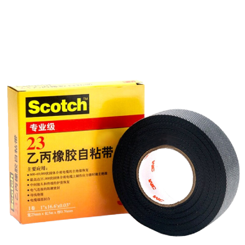 3M 23# 電工絕緣乙丙橡膠高壓自粘帶 防水 25mm×5m×0.76mm 單卷黑