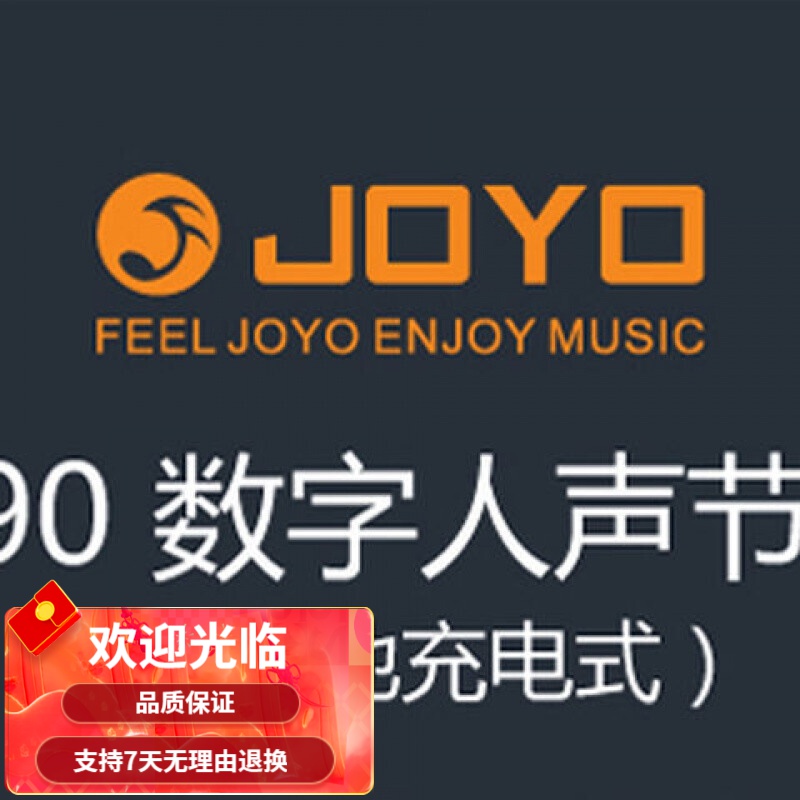 电吹管节拍器 JOYO卓乐JM-90USB充电数字电子人声节拍器乐器通用 黑色