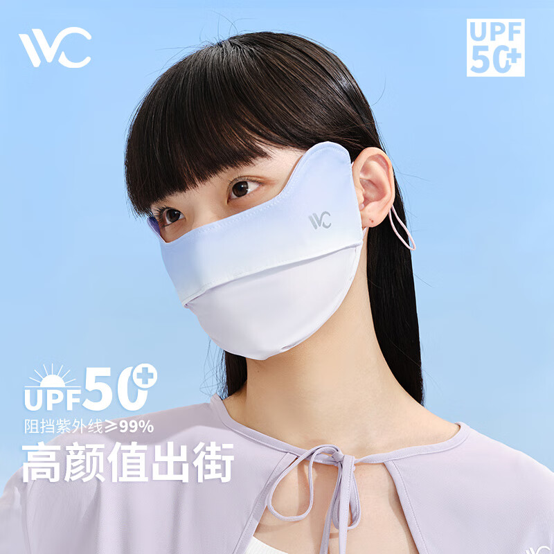 VVC成毅同款防晒口罩面罩女3d立体防紫外线透气防尘腮红口罩护眼角wz 渐变蓝(渐变护眼角)