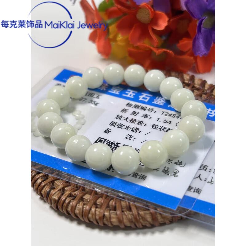 每克莱西安蓝田玉手链白玉国检证书工厂价原产地发货女款手串卡