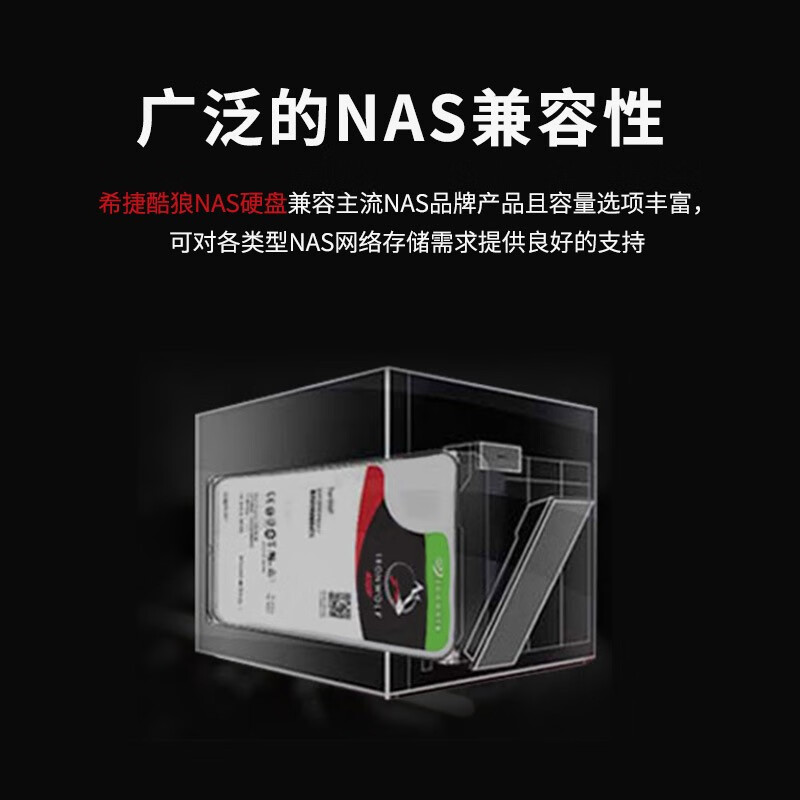 希捷(Seagate) NAS硬盤16TB 256MB 7200轉(zhuǎn) PMR CMR垂直式 SATA 希捷酷狼PRO  ST16000NE000