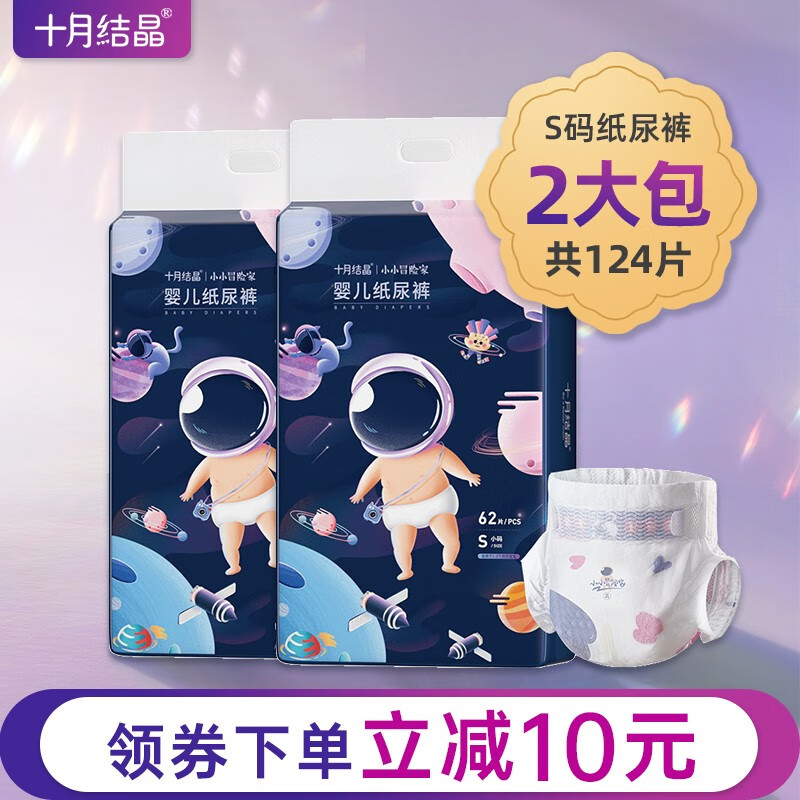 十月结晶纸尿裤新生儿尿不湿超薄透气婴儿尿不湿男女宝宝尿片 s码124