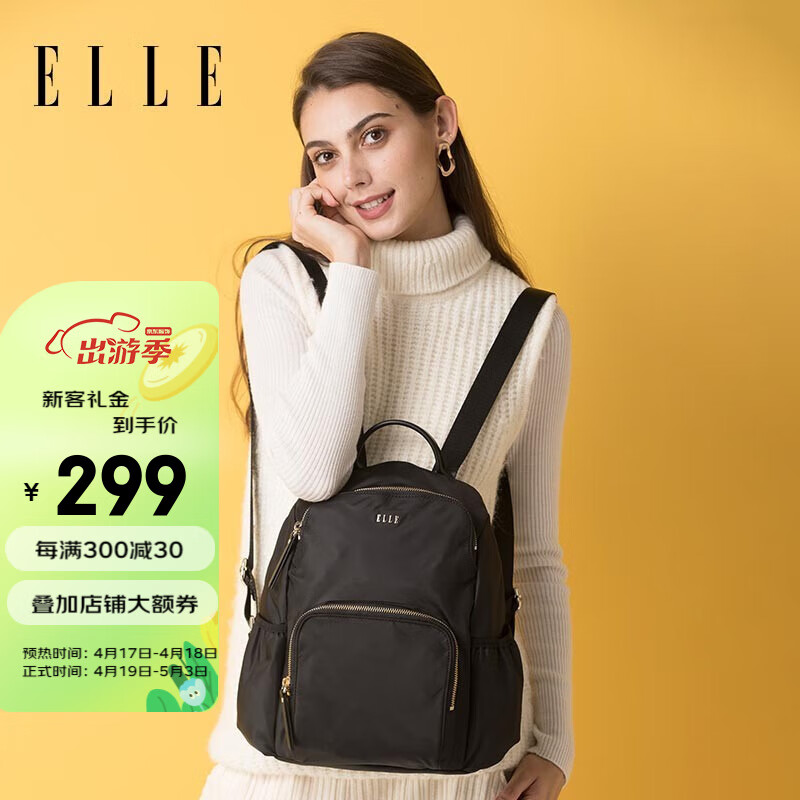 ELLE女包休闲时尚旅游尼龙大容量双肩包电脑包运动背包学生书包80313 BK27黑色