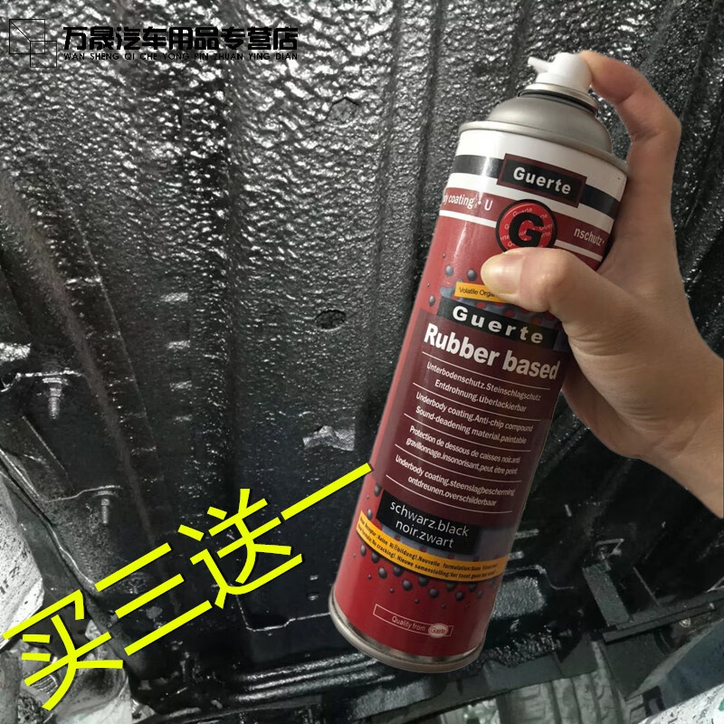 德国进口汽车底盘装甲胶颗粒自喷地盘防锈漆隔音施工树脂加混合型 灰色 底盘装甲+叶子板高性价比高么？
