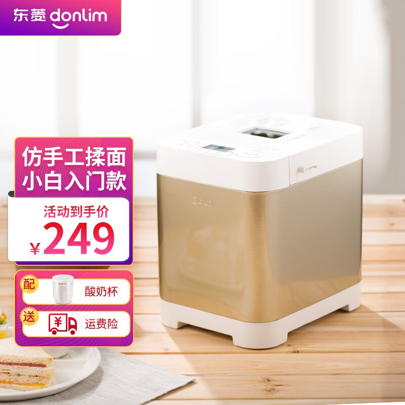 东菱面包机 和面机 揉面机 家用 全自动烤面包机 DL-T06A（小白入手款）