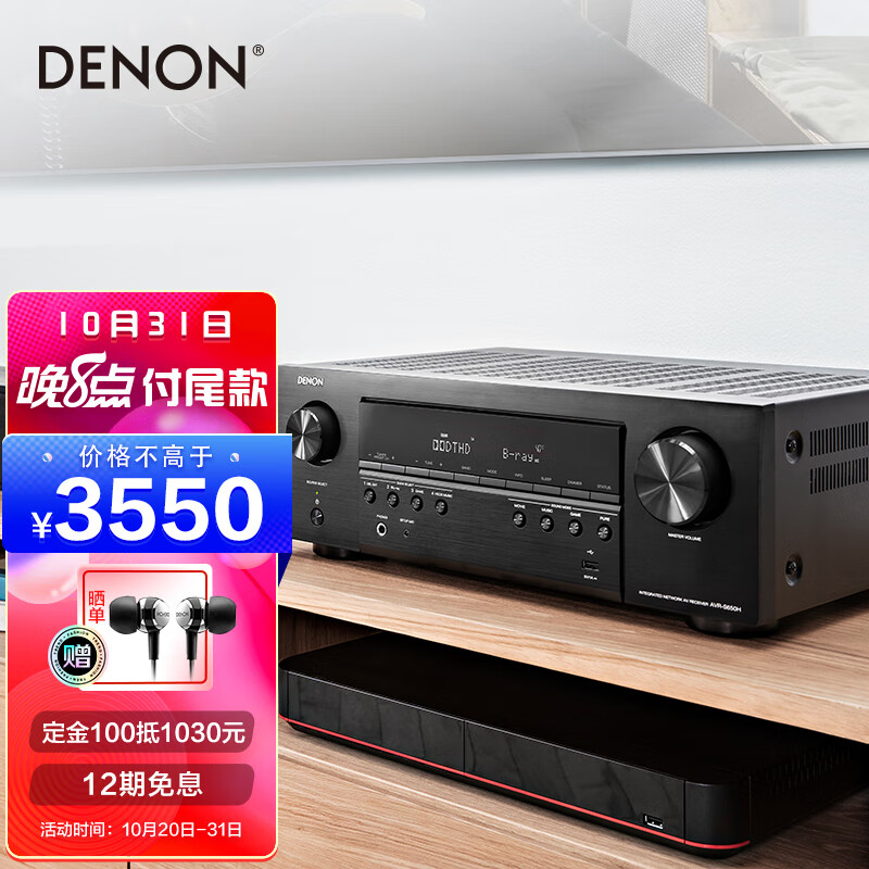 天龙（DENON）AVR-S650H 音响 音箱 家庭影院 5.2声道AV功放机 支持4K直通 杜比DTS音效 蓝牙WIFI USB 黑色