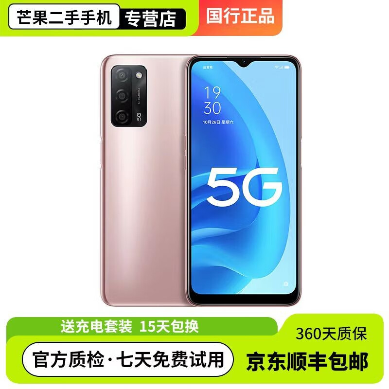 oppo a55 二手手机 5g全网通5000mah长续航6.