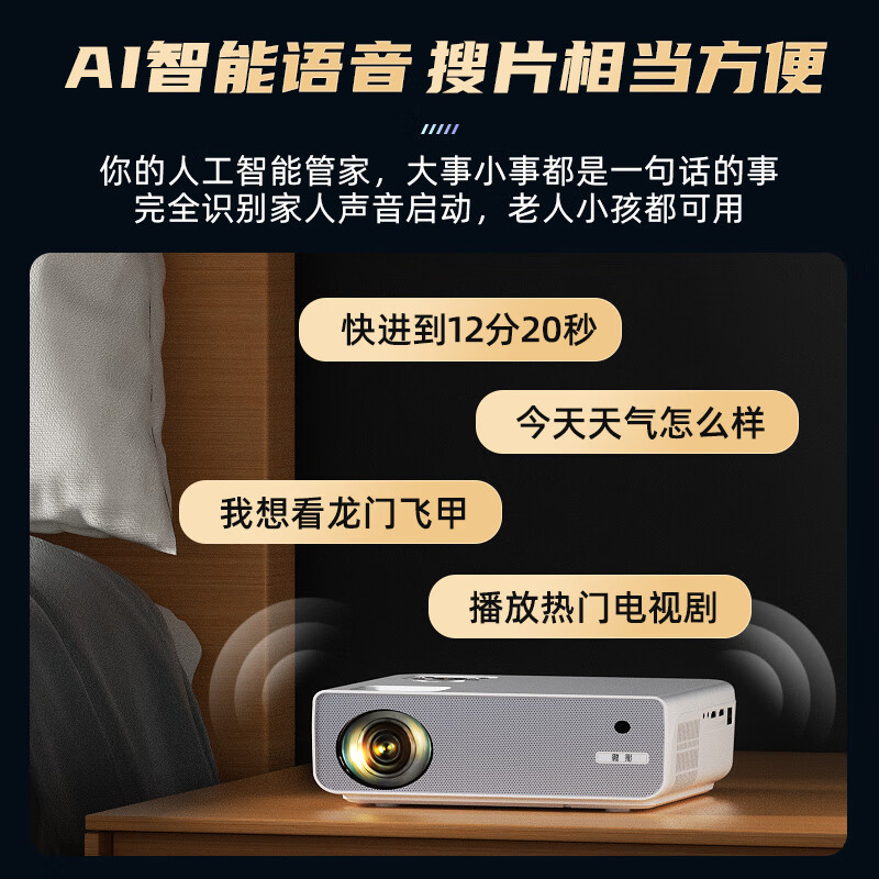【 4K全高清16G内存】2022新款微影家用办公4K手机投影仪全高清WiFi智能家庭影院激光投影机 Z8Pro 4K白天直投（AI语音+5G+32G）