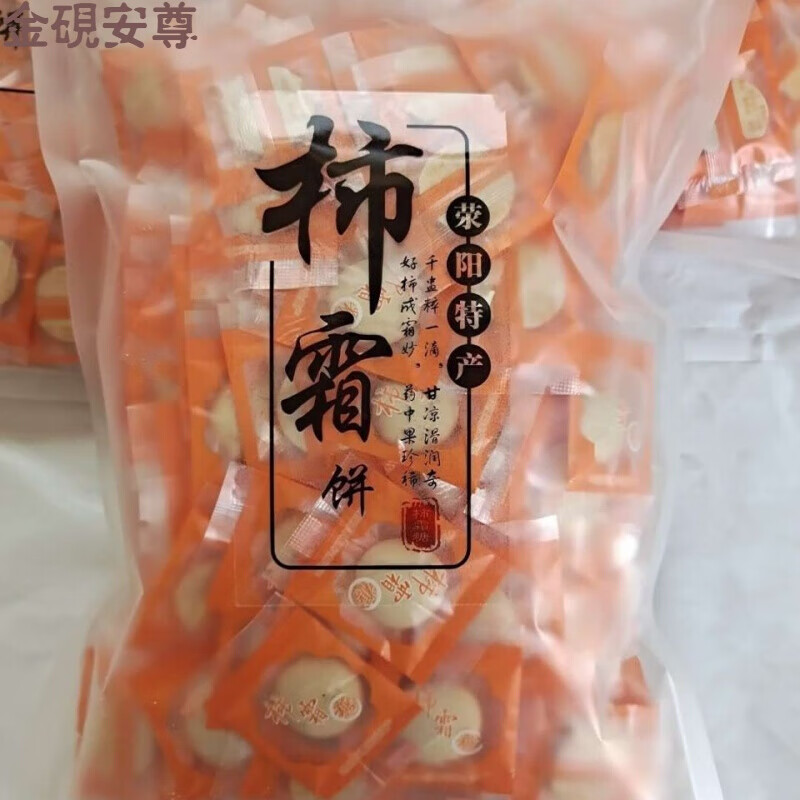 荥阳特产柿霜饼柿霜糖零食河南省 15克