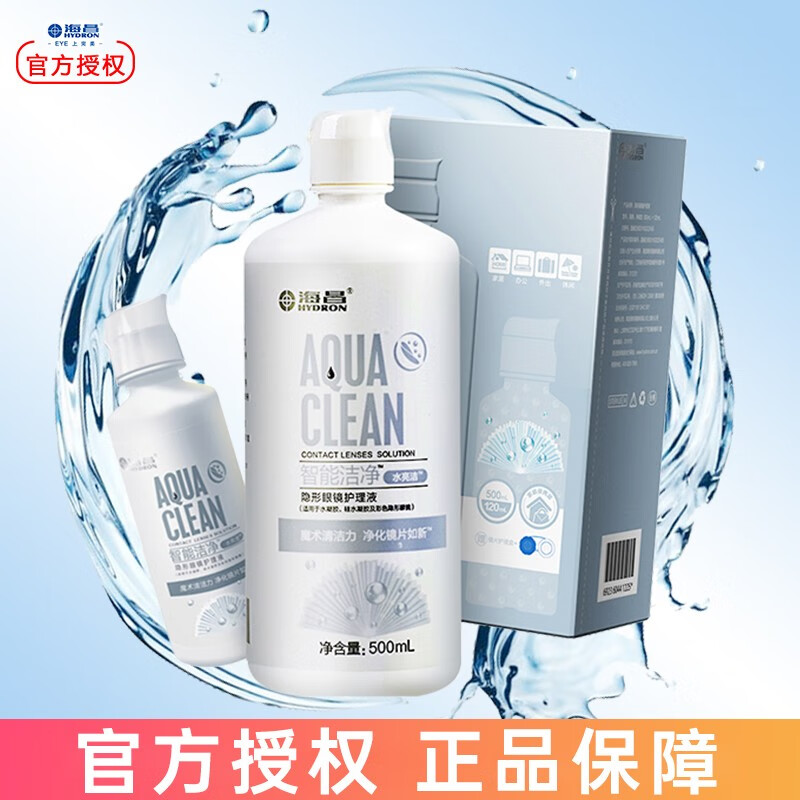 海昌护理液60/120/360/500隐形眼镜水亮洁多功能护理液清洁杀菌除蛋白 海昌保湿120ml*2瓶