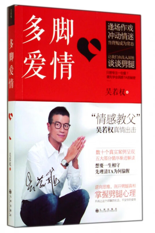 多脚爱情