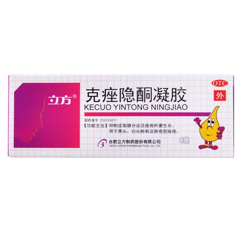 立方 克痤隐酮凝胶6g 痤疮闭口粉刺脸部外用药膏 安芙平 1支装送棉签
