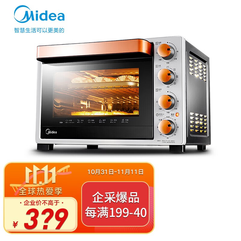 美的（Midea）T3-L324D二代 家用多功能 32升电烤箱 专业烘焙 搪瓷易清洁内胆 双层隔热门 企业采购