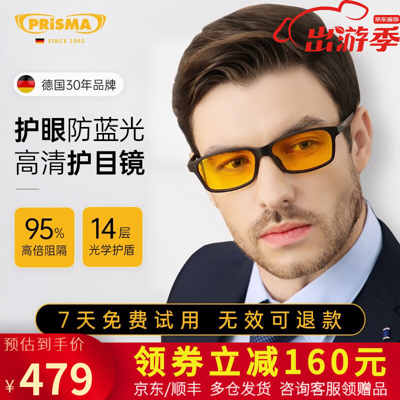 看X眼镜历史价格网站|X眼镜价格比较