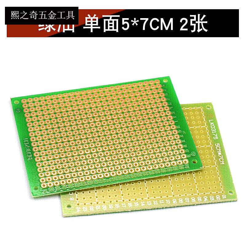 之万用板电路板洞洞板面包pcb线路板10*15cm实验板焊接9*15 绿油 单面