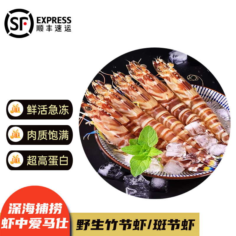 沢素湾 特大竹节虾斑节虾九节虾新 鲜活速冻黑虎虾 1000g 小号(17-25