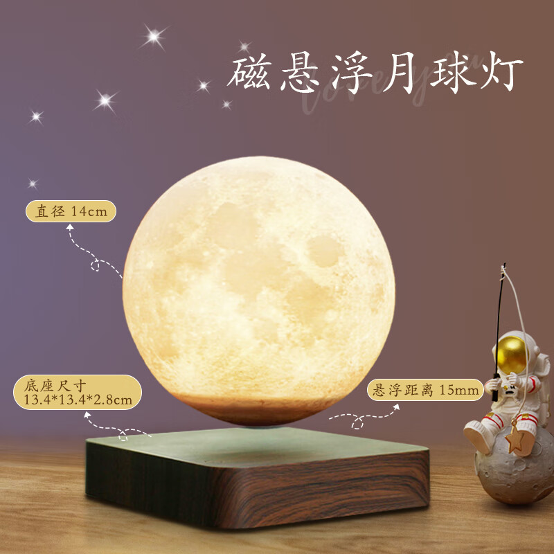 磁悬浮月球灯创意ins 少女网红卧室床头月亮土星现代智能极简睡眠星空
