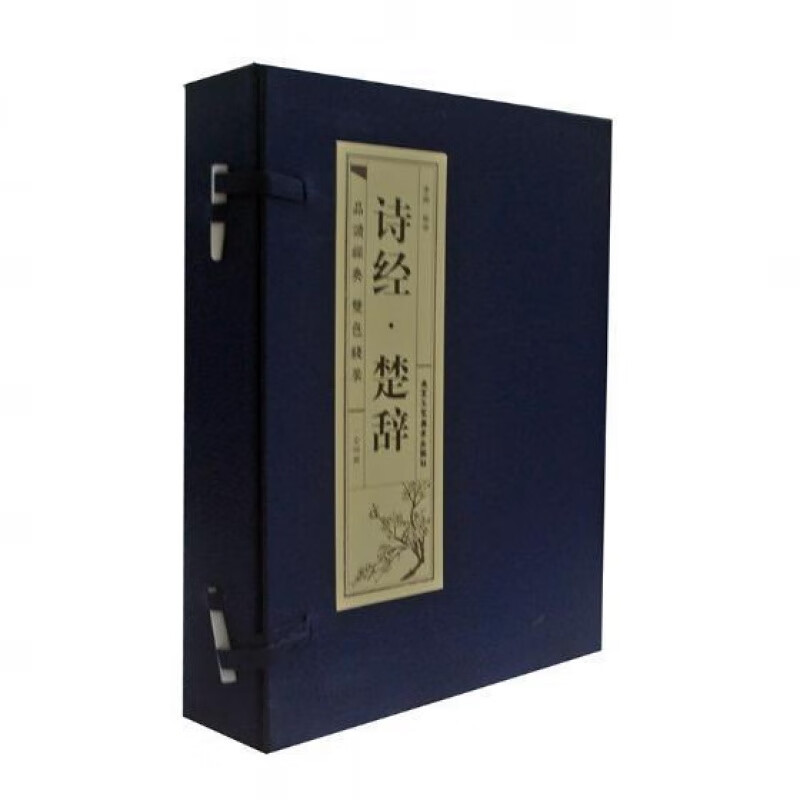 正版 诗经.楚辞(全四4册) 李楠 北京工艺美术出版社 文学