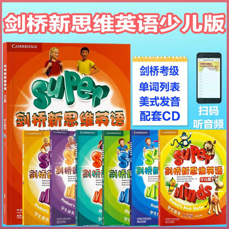 剑桥新思维英语少儿版 Super Minds学生用书+练习册 剑桥英语 点读版 学生用书1-7定价：1526