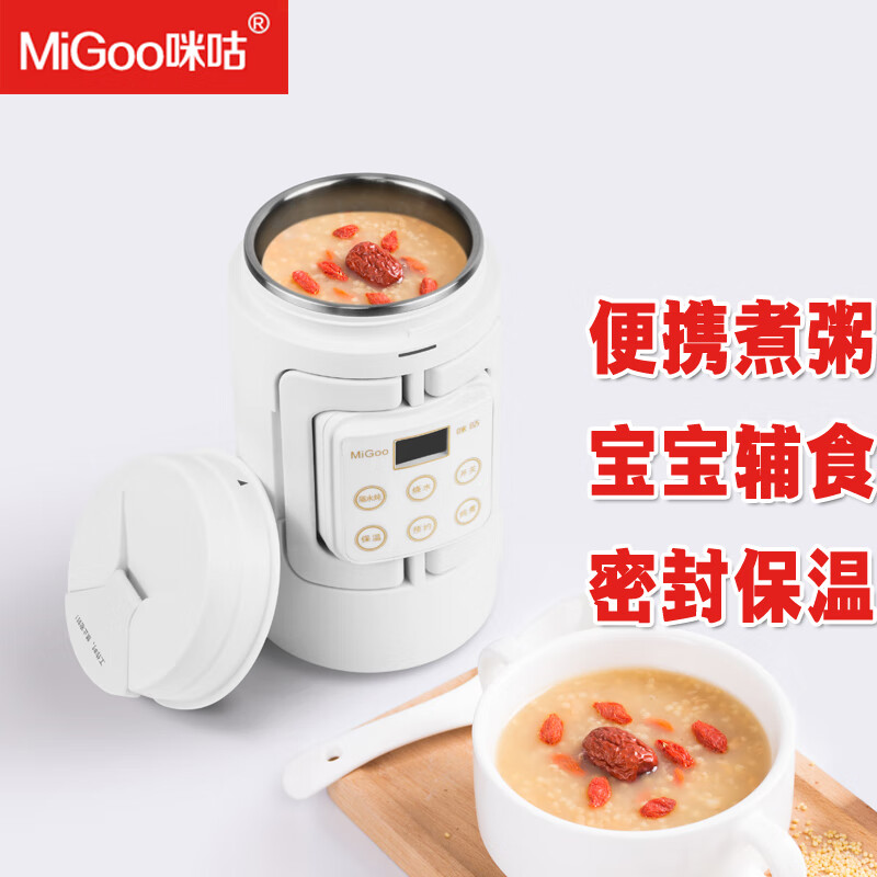 咪咕（MIGOO）电炖锅快速煮粥神器一人便携式炖锅熬粥煮粥杯全自动迷你煲粥煲汤锅炖燕窝炖盅专用锅 V05白+内(升级款密封预约)