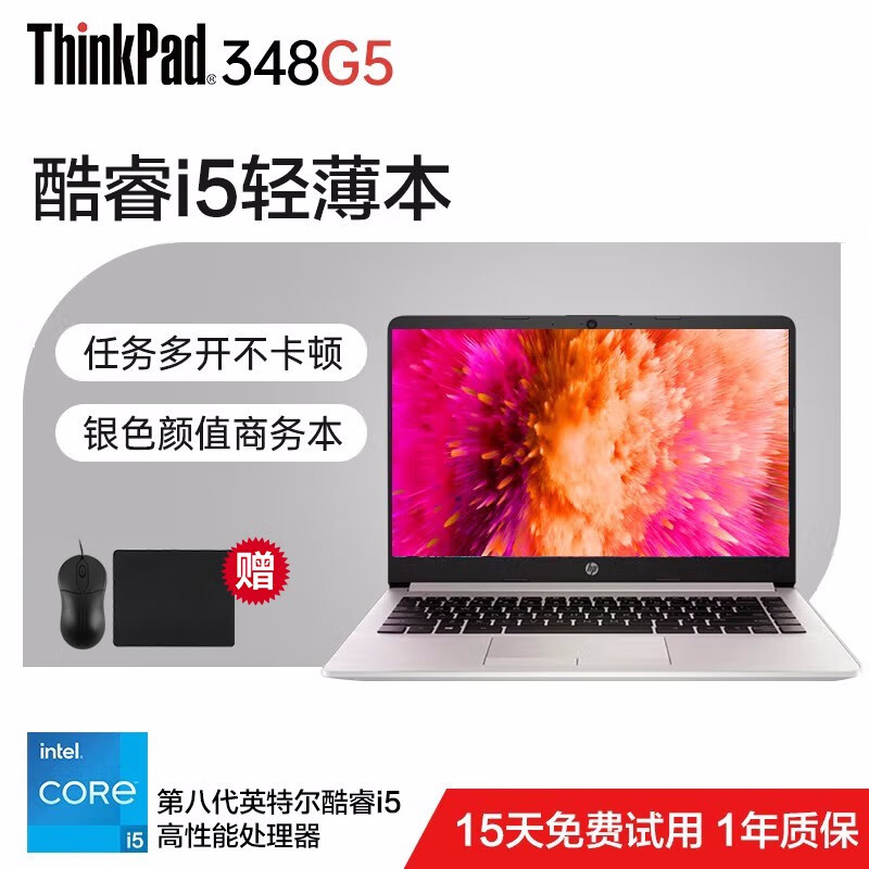 惠普(hp)840g3 348g5 二手笔记本电脑  银色颜值本 便携商务办公本