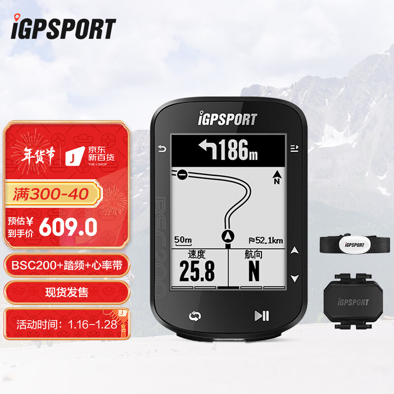 iGPSPORT BSC200公路山地自行车无线GPS智能码表 线路导航 Di2电子变速 BSC200+踏频+心率带