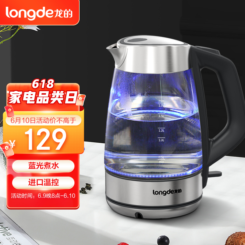 龙的(longde)电水壶玻璃烧水壶家用电热水壶大容量304不锈钢开水壶