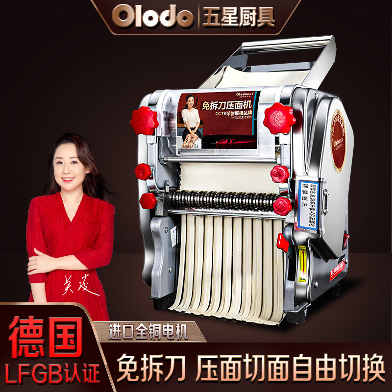 来分享比较欧乐多（Olodo）面条机怎么样好不好，吐槽半个月真相分享