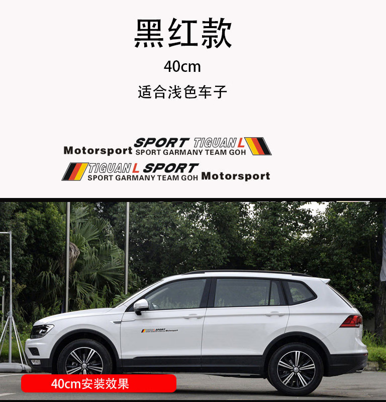 l外观改装专车身拉花贴丝绸之路个性车贴反光贴纸丝绸之路改装 途观l