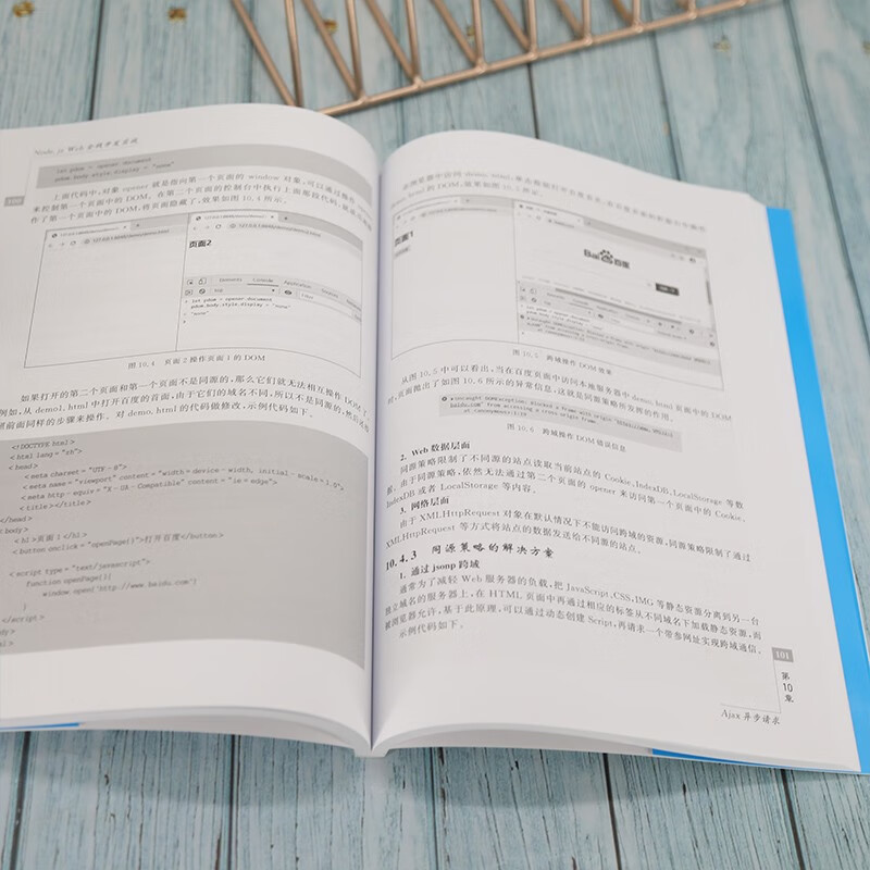 Node.js Web全栈开发实战（“好程序员成长”丛书）详情图