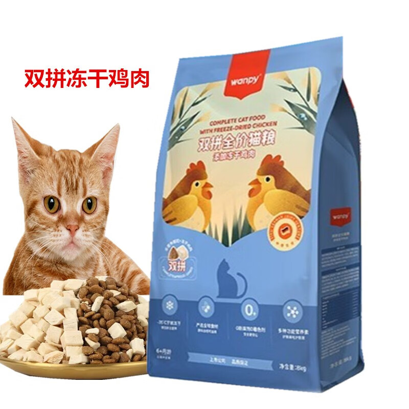 Wanpy顽皮猫粮冻干鸡肉全价全期猫粮冻干三文鱼双拼全价成猫幼猫主粮 8kg21款冻干鸡肉双拼猫粮