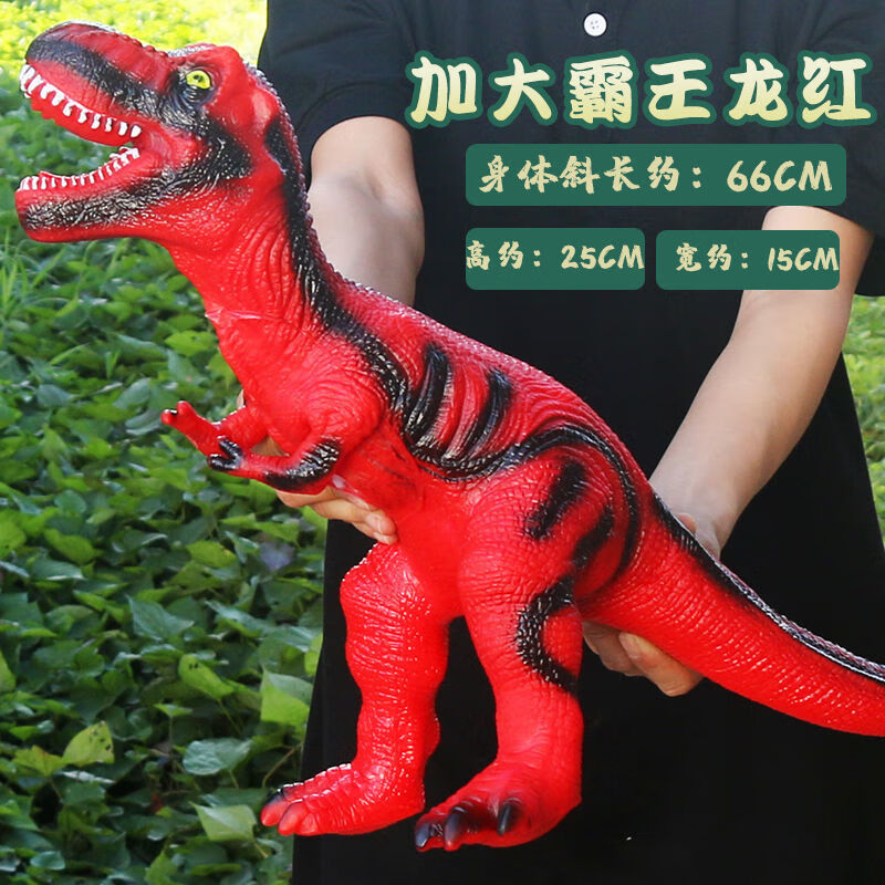 三角龙套装3-6岁男孩软胶仿真动物模型 加大霸王龙66cm红色 498种早教