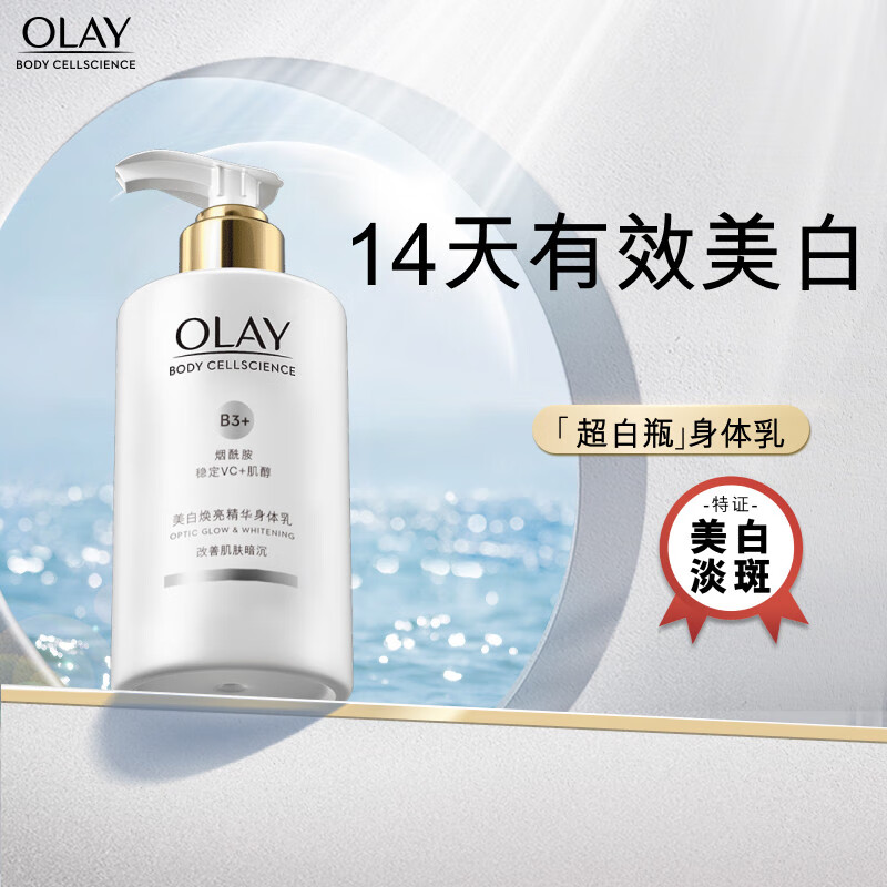 olay身体乳超白瓶油皮(olay超润瓶身体乳怎么样) olay身体乳超白瓶油皮(olay超润瓶身体乳怎么样)