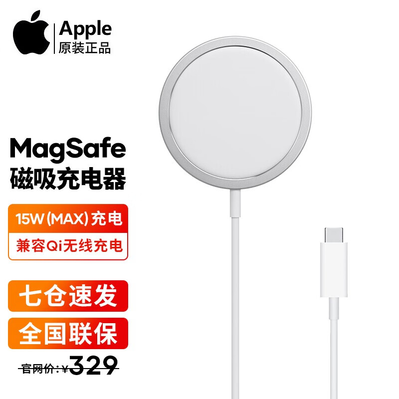Apple苹果14无线充电器15W原装MagSafe磁吸充电器Qi无线充iPhone14/13/12 MagSafe磁吸充电器15W无线充