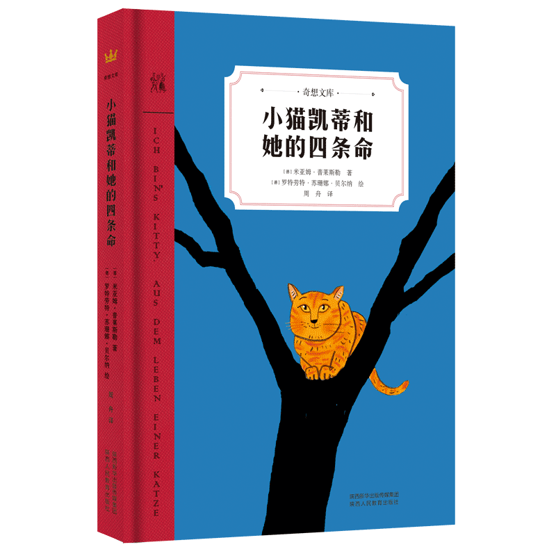 奇想国童书:稳定价格,高销量,极具品质和性价比