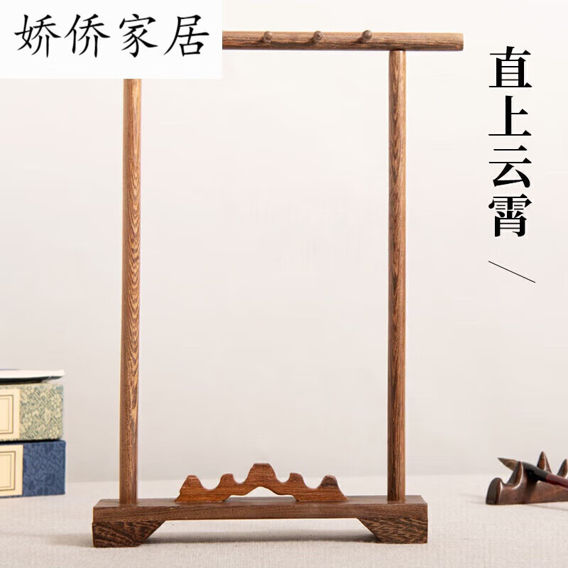 收纳架简约现代学生文房四宝书法挂架子 鸡翅木10针笔架【直上云霄】