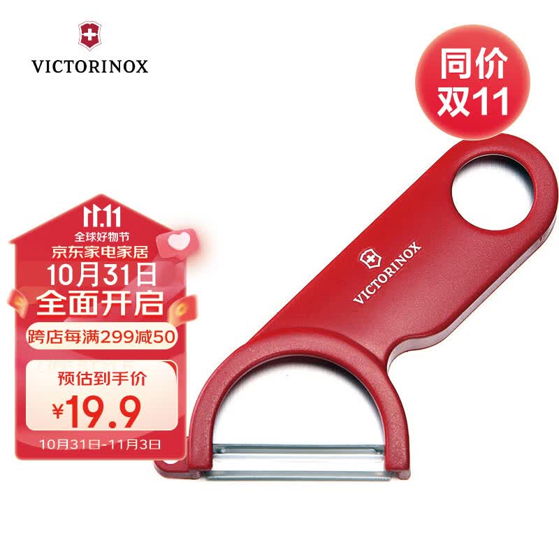 维氏瑞士军刀水果刀面包刀刀具多功能削皮刀瓜果削皮器红色7.6073属于什么档次？