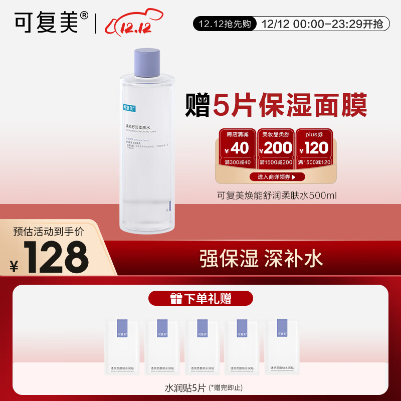 �ɸ��� �����������ˮ500ml ��ˮ��ʪ��ƿ����Ʒ���޻������滺